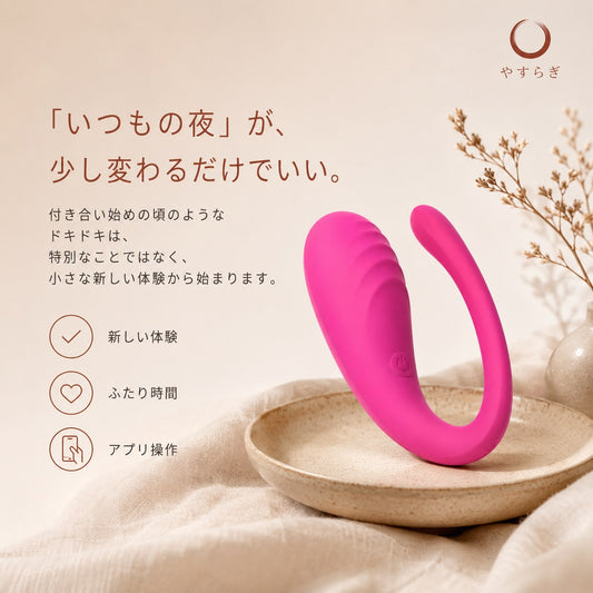 YASULUI つながりの絆