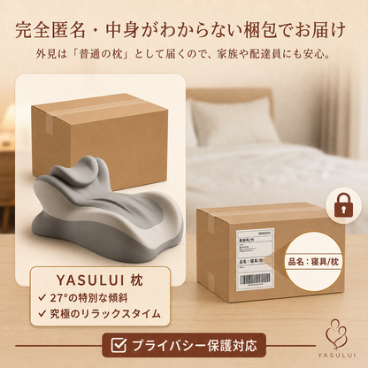 Yasului 夫婦再生枕