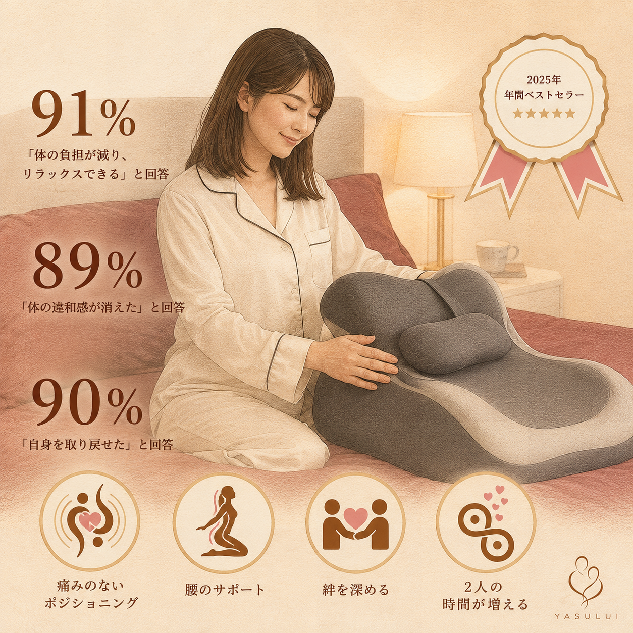 Yasului 夫婦再生枕